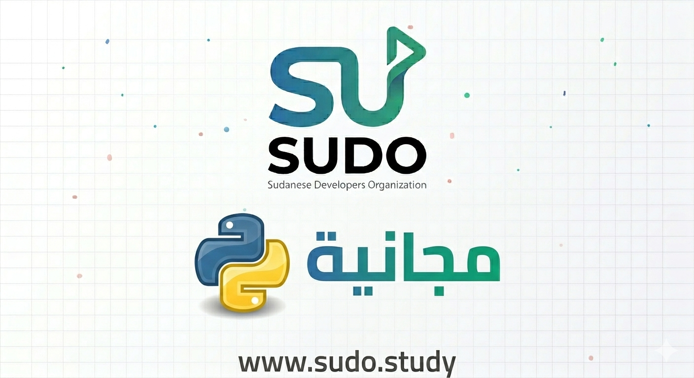دورة تعلم لغة Python